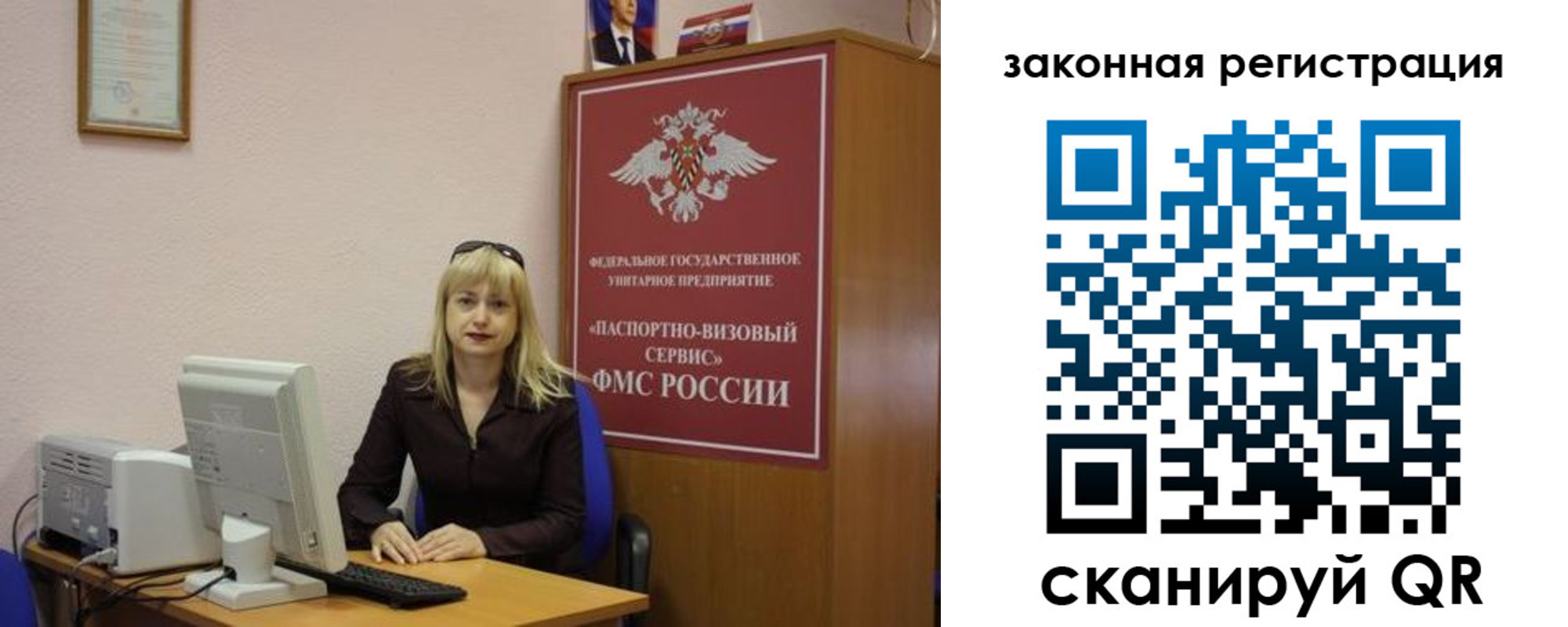 прописка гарантия в Магаданской области