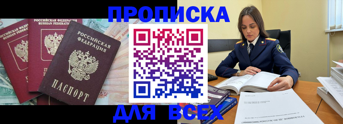 найти адрес прописки в Магаданской области