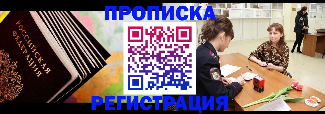 найти адрес прописки в Магаданской области
