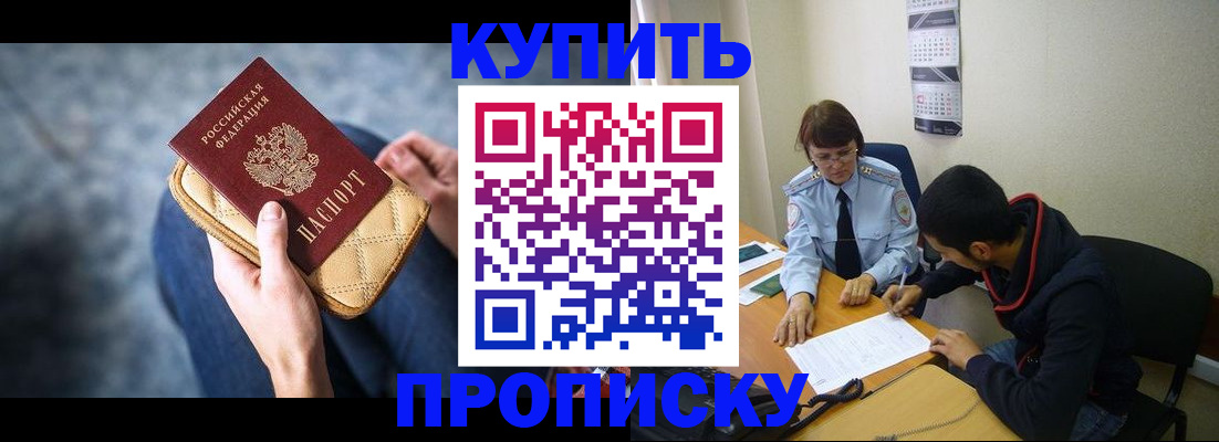 временная регистрация для всех в Магаданской области