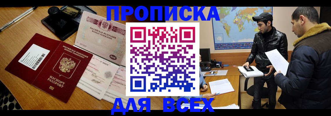 пропишу в квартире в Магаданской области
