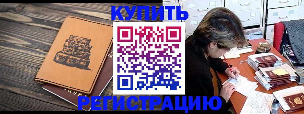 прописка законно в Магаданской области