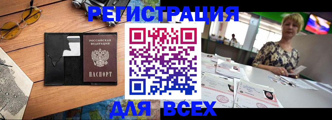 прописка для школы в Магаданской области