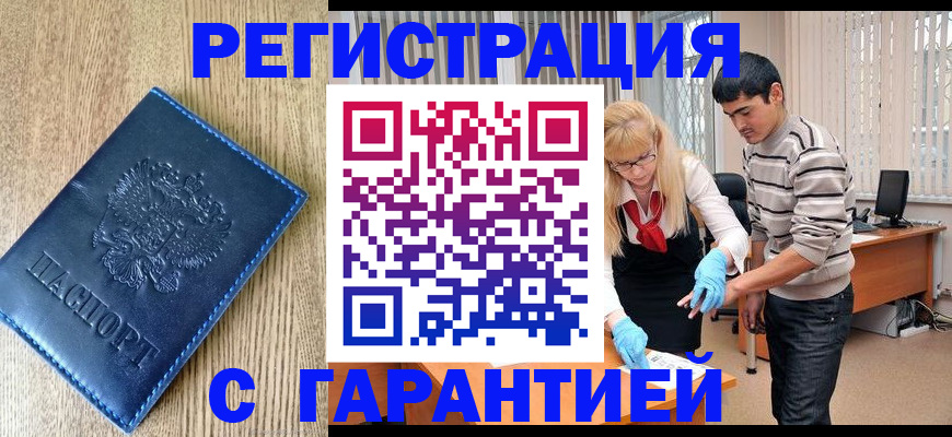 прописка иностранных граждан в Магаданской области